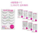 4種類選べて 3980円 アイラッシュ vpシリーズ 選べる 上まつげ グルー付 つけまつげ eyelashvluepack ビューティネイラー 送料無料 お得...