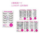4種類選べて 3,980円 バリューパック アイラッシュ vpシリーズ 上まつげ グルー付 つけまつげ eyelashvluepack ビューティネイラー 送料...