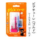 【SALE★50%OFF】在庫処分 ピアチェーレ 片耳用 ゴルド WPG082 ゴールド 医療用 ピアッサー ピアス 医療用樹脂製 シールピアス付 金属アレルギ...