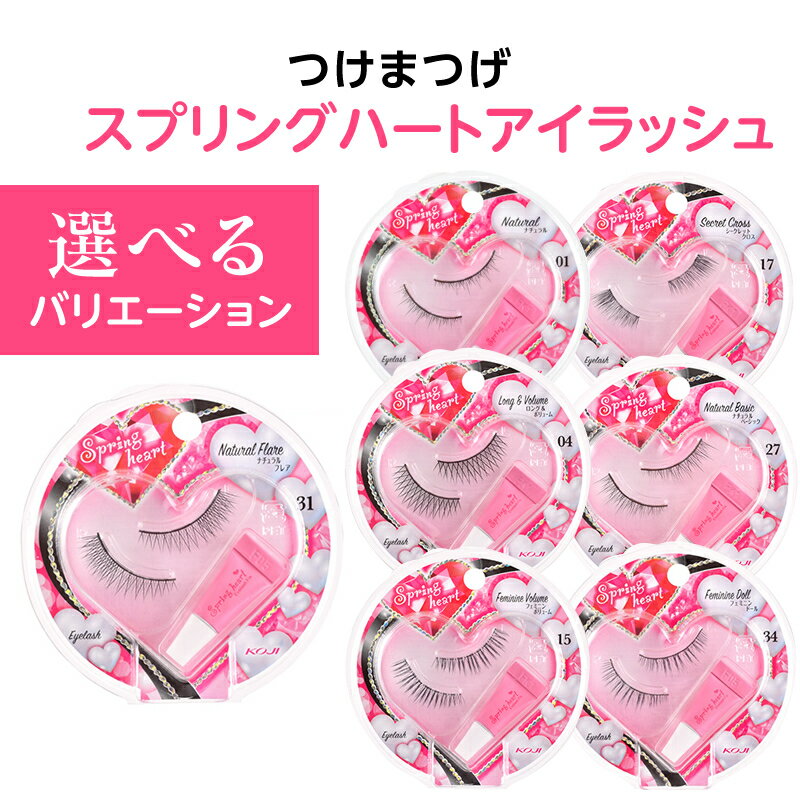 アウトレット送料無料】 コージー スプリングハートアイラッシュ No.27