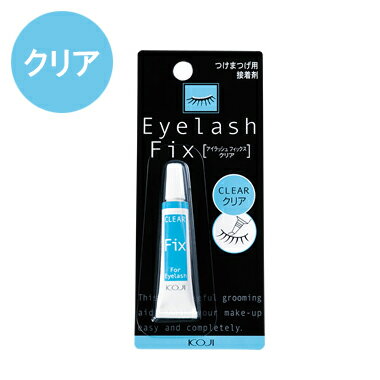 ☆アイラッシュ（つけまつげ）専用接着剤です。 ☆透明なので、目立たない♪ ☆つけまつげの根元からはみ出ても目立たずにつけることができ、外出時の手直しなどにも便利です。 商品名 アイラッシュフィックス　クリア ブランド コージー 商品コード 4972915061239 使用方法 ○キャップを開け、つけまつげの根元全体にムラなく接着剤をつけてください。 ○接着剤を手の甲に少し出し、つけまつげの根元につけると比較的簡単に適量がつけられます。 使用上の注意 ●接着剤がお肌に合わない場合はご使用をおやめください。 (接着剤の成分は化粧品原料でつくられています。) アレルギー体質の方はパッチテスト(上腕部の内側につけて24時間おく)をしてからご使用ください。 ●傷・はれもの・湿しんなど、お肌に異常があるときはご使用をおやめください。 ●ご使用中、赤み・かゆみ・刺激などの異常があわられたときはご使用を中止し、皮フ科専門医などへご相談ください。 そのままご使用を続けると症状が悪化することがあります。 ●チューブの口はこまめにティッシュペーパーなどでふき取り、清潔にしてご使用ください。 ●お子様の手の届くところや直射日光、高温下での保管は避けてください。 ●ご使用後はキャップをきちんとお閉めください。 ●つけまつげをはがすときは、お肌に負担をかけないようやさしくていねいにはがしてください。 メーカー 株式会社コージー本舗 区分 日本製 広告文責 株式会社アスティ 092-541-7511　