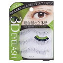 コージー koji 3D EYES スリーディーアイズ アイラッシュ 06 ライトアクセント 2TE6306 ふたえ向き 二重 目元に自然な立体感が出る『3D製...