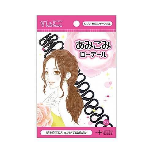 あみこみローテール ロング・セミロングヘア対応 交互に髪を引っかけられるハンガー仕様 フルリフアリ Fululifuari 自分で髪型アレンジ・簡単4ステップ あす楽対応