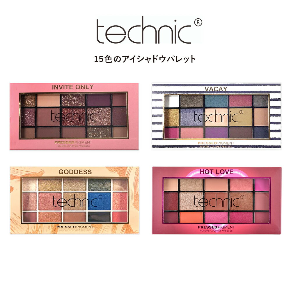 techinic テクニック 15色のアイシャドウパレット INVITE ONLY インバイトオンリー VACAY ベイケイ GODDED ゴッデス HOT LOVE ホットラブ イギリス コスメブランド アイシャドウ ヴィーガン仕様 ラメマット UK発　あす楽対応