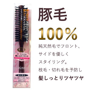 デューボア　豚毛100%純天然毛ヘアブラシ RD-1006　(直径40mm中巻きロール)【 豚毛 100% 純天然毛 ブラシ 髪 ケア 】 あす楽対応