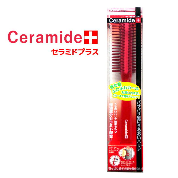 保湿成分 セラミド配合 セラミド プラス ロールブラシ CRM-1001 Ceramide＋ 潤い パサパサ セラミド ブラシ あす楽対応