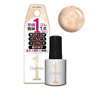 ジェルミーワン GelMe1 GM-79 エクリュゴールド セルフ ジェルネイル ジェル