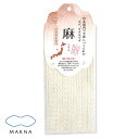 マーナ MARNA 麻タオル B-396 天然麻使用100% 桐生地方産