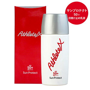 アスリートエックス サンプロテクト50+ （SPF50+ PA++++）日焼け止め乳液 40g　AtmhleteX スポーツ用　あす楽対応