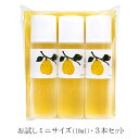 花梨の化粧水 ミニサイズ 10ml 3本セット スキンケア 保湿 荒れ性 乾燥肌の方に トラベル用 お試し