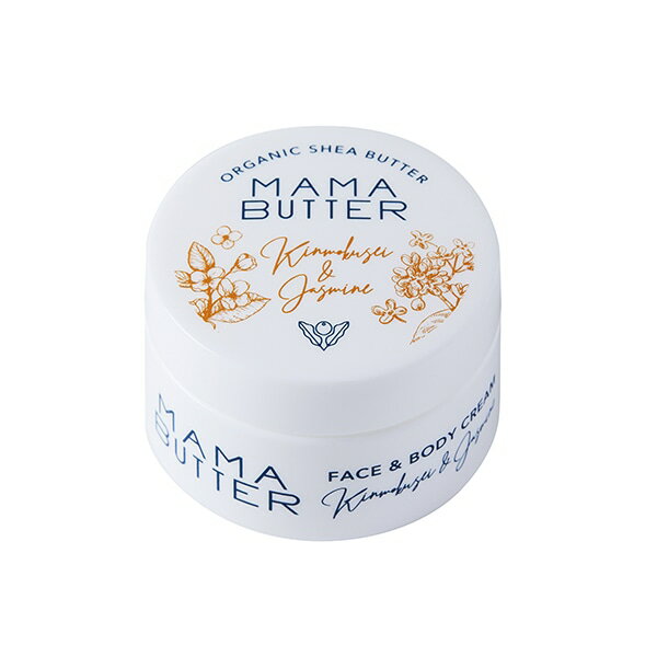 ママバター ボディクリーム ママバター フェイス＆ボディクリーム キンモクセイ＆ジャスミン 25g 日本製 MAMA BUTTER オーガニックシアバター 天然由来成分100% 全身用保湿クリーム 金木犀 ジャスミン 顔にも身体にも 乾燥 保湿ケア　あす楽対応