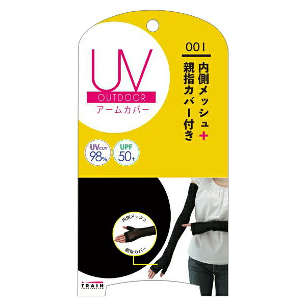 楽天コスメストリートUVアウトドア アームカバー 親指カバー 内側メッシュ ラッシュガード ブラック UV遮断率98％ UPF50＋ フリーサイズ ロングタイプ 60cm 手の甲まで アウトドア 海 スポーツ トレイン TRAIN　あす楽対応