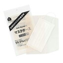 【SALE★30%OFF】除菌マスクケース DG-1 銅のチカラで99.9%の除菌力 スマートフォンにも