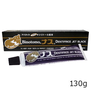 ナスジェット ハミガキ 130g　なす 歯磨き粉 茄子の歯みがきこ 口臭 ヤニ 歯垢 あす楽対応