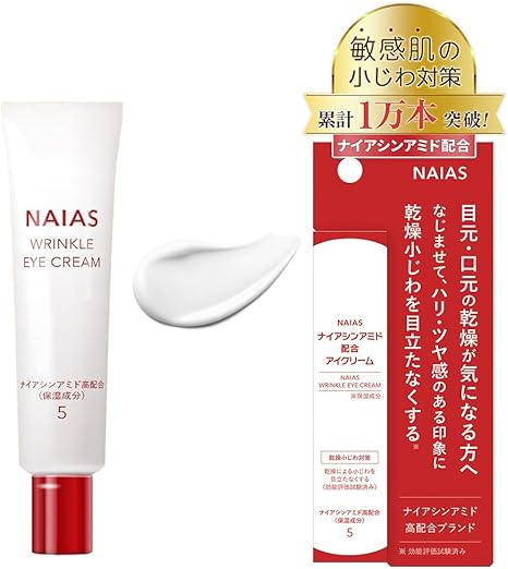 ナイアスリンクルアイクリーム 30g アイクリーム ナイアス NAIAS ナイアシンアミド配合 乾燥 小じわ 潤い ツヤ ハリ 美白 無香料 無着色 低刺激性 オイルフリー 界面活性剤フリー 日本製 Vida Labo