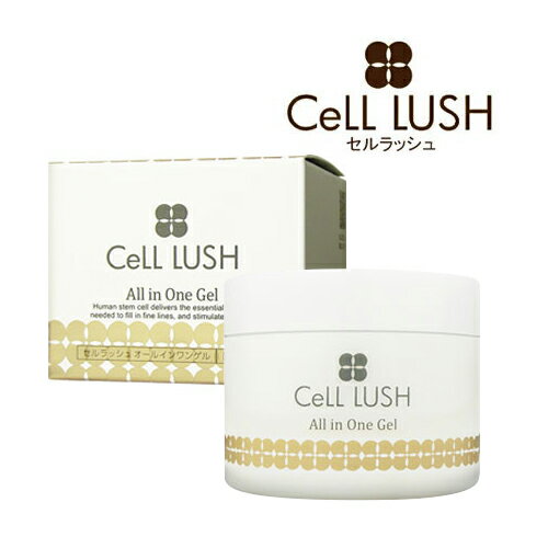 ブレーンコスモス セルラッシュ オールインワンゲル 100g CeLL LUSH クリーム エイジングケア あす楽対応