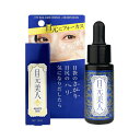 新目元美人 18ml 美容液 フェイスケア 目元ケア アイクリーム アイジェル 目元パック ハリ 保湿 うるおい パック マスク