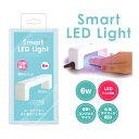 スマートLEDライト ビューティーワールド 10秒硬化 LED3801 自動タイマー付 軽量 コンパクトサイズ チップ型LEDライト 強力 ジェルネイ..