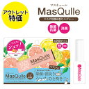 アウトレット 特価 マスク除菌・香りスプレー マスキュール MasQulle MQ-01 ピンクグレープフルーツの香り 約250プッシュ 除菌 抗菌 消臭 アロマ 携帯用 あす楽対応