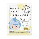 JUSO BATH POWDER 北海道ミルクの香り 1回分 入浴剤 ご当地入浴パウダー バスパウダー ギフト プレゼント 乳白色 入浴剤 重曹 エプソムソルト...