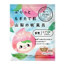 JUSO BATH POWDER 山梨の桃風呂 1回分 入浴剤 桃の香り ご当地入浴パウダー バスパウダー ギフト プレゼント 乳桃色 重曹 エプソムソルト G...