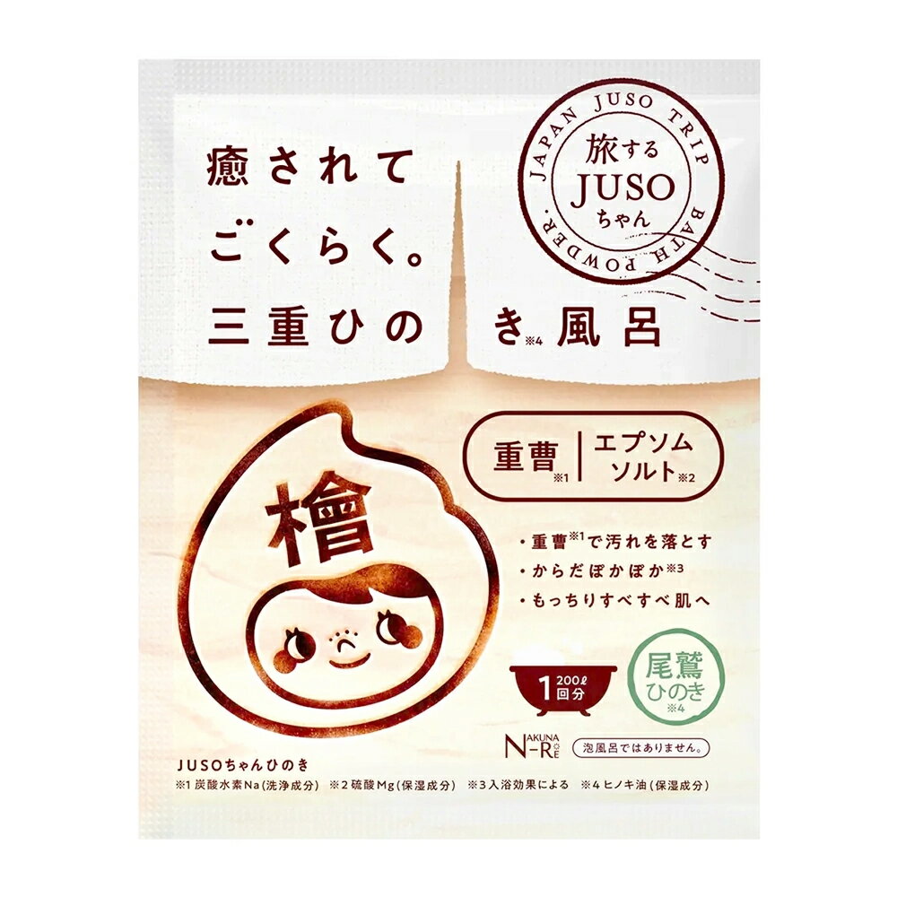 JUSO BATH POWDER 三重ひのき風呂 1回分 入