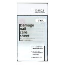 ビューティネイラー ダメージネイルケアシート 2枚入り DNCS-1 爪の保護 ネイルケア ハンドケア フットケア 長さ出し 樹脂シート セルフネイル ネイリス...