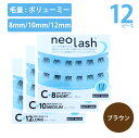 楽天コスメストリートneo lash ネオラッシュ Cタイプ 3種類 12ピース 毛量多め ブラウン Short Medium Long 8mm 10mm 12mm 部分用つけま 目尻まつげ 透明軸 BEAUTY NAILER ビューティーネイラー ナチュラル 自分流 カスタマイズ つけまつげ　あす楽対応