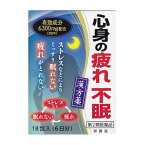 【第2類医薬品】 漢方 帰脾湯エキス顆粒G きひとう 6日分 18包入 小太郎漢方製薬 不眠 心身の疲れ セルフメディケーション税制対象商品　あす楽対応