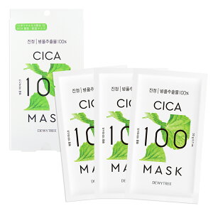DEWYTREE CICA 100 マスク 3枚セット ボックス シカ CL-02 保湿 フェイスマスク フェイスパック フェイスケア 美容マスク ツボクサエキス 韓国コスメ　あす楽対応