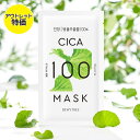 アウトレット 特価 DEWYTREE CICA 100 マスク シカ CL-01 保湿 フェイスマスク フェイスパック フェイスケア 美容マスク ツボクサエキス 韓国コスメ　あす楽対応