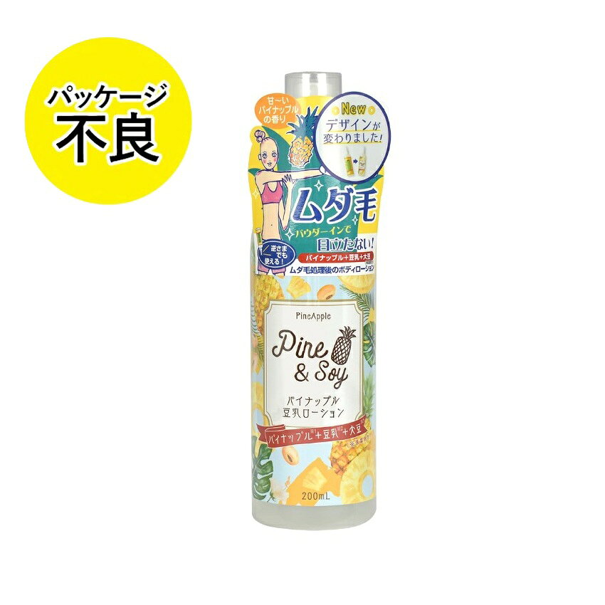 楽天市場】パイナップル豆乳ローション アスティの通販