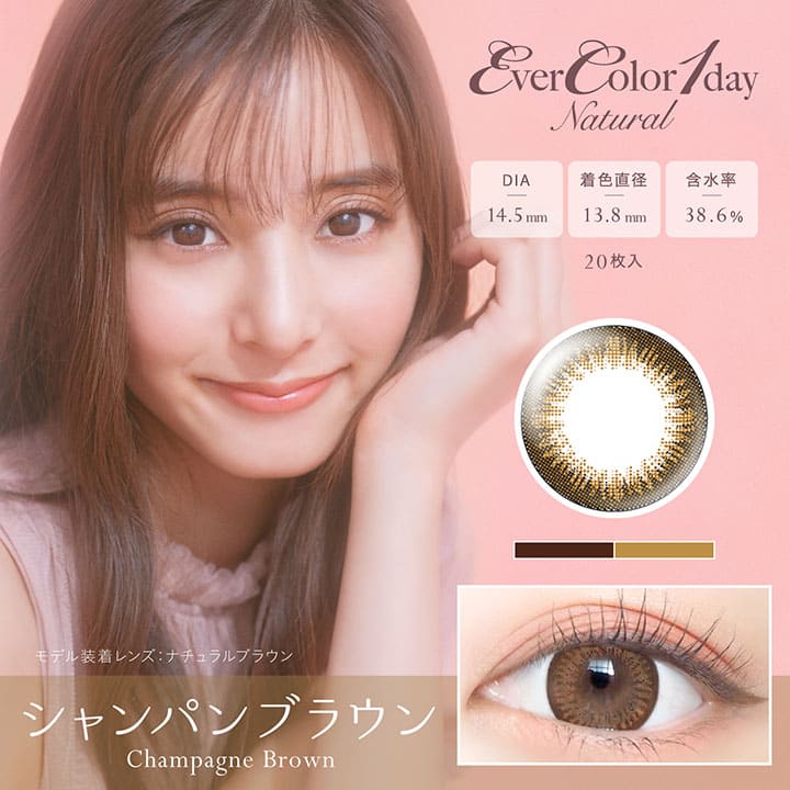 С顼 ǡ ʥ ѥ ֥饦 ٤ʤ 0.00 ߸˽ʬ ᡼̵ 1day ͥ 饳 Ever Color 1day Natural Champagne Brown 1Ȣ20