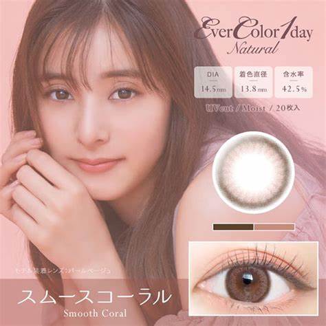 С顼 ǡ ʥ Ever Color 1day Natural ࡼ Smooth Coral ٤ʤ -0...