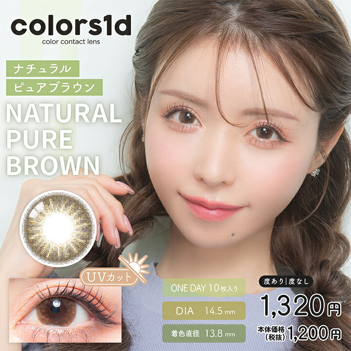 1320 ߸˸¤ colors 顼ǡ ʥԥ奢֥饦 UVå ٤ 10 1ѻȤΤ ǡ...