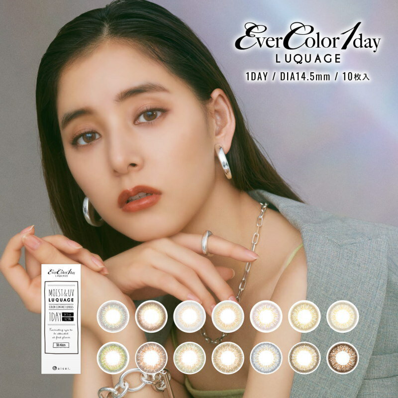 С顼ǡ 륯 ٤ʤ 0.00 ߸˽ʬ ᡼̵ 1Ȣ10 DIA14.5mm BC 8.7mm ͥ 饳 EverColor1day LUQUAGE