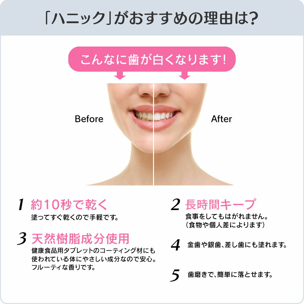 楽天市場 歯のマニキュア ハニックdc 全4種類 ルナ スノー パール アクア 歯 マニキュア 白 あす楽対応 コスメストリート みんなのレビュー 口コミ