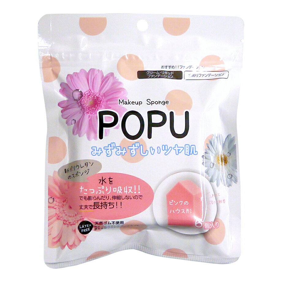 POPU ポリウレタンスポンジ ハウス形 6P ISP-PU03 スポンジパフ メイクパフ ファンデーション 石原商店