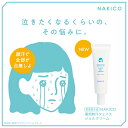 NAKICO ナキコ 薬用 薬用フェイスジェルクリーム 30g 医薬部外品 ボディケア デオドラント 制汗 顔汗 汗ケア　あす楽対応 2