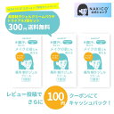【NAKICO公式限定】送料無料 お試しセット NAKICO ナキコ 薬用 フェイスジェルクリーム パウチ3袋セット 医薬部外品 汗対策 制汗剤 脇汗 脇汗対策...