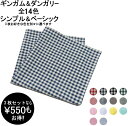 【送料無料】コットンニーナオリジナル★3枚セット ハンカチ M/43.5×43.5cm ランチクロス お弁当包み 給食マット お弁当マット テーブルクロス テーブルセンター ナフキン 卒園記念品にも