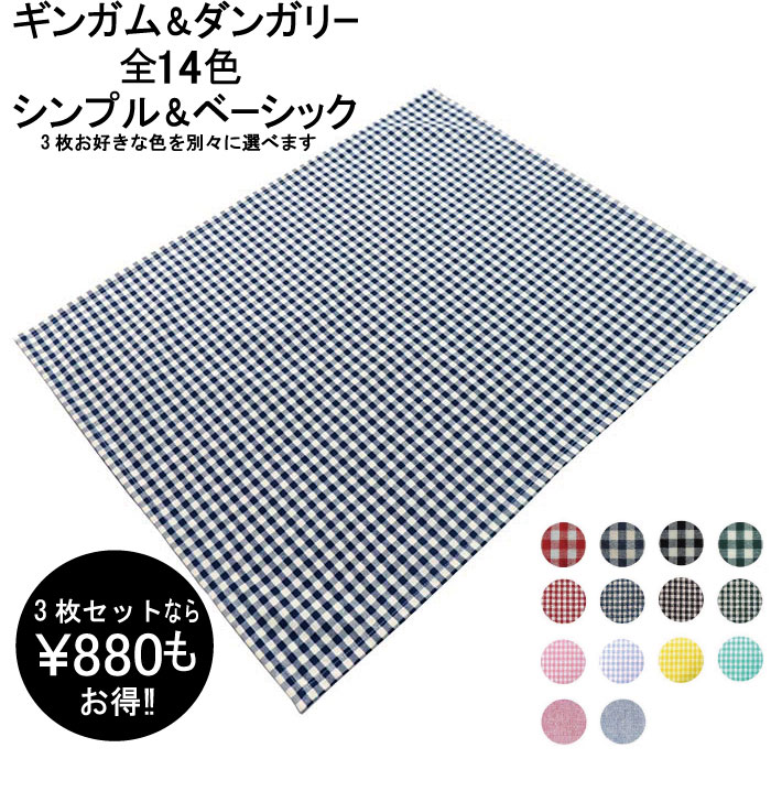 楽天cottonNINA楽天市場店【送料無料】お得な3枚セット★ランチョンマットLサイズ/40×50cm★コットンニーナオリジナル ランチョンマット 給食マット ランチマット ランチクロス 卒園記念品にも