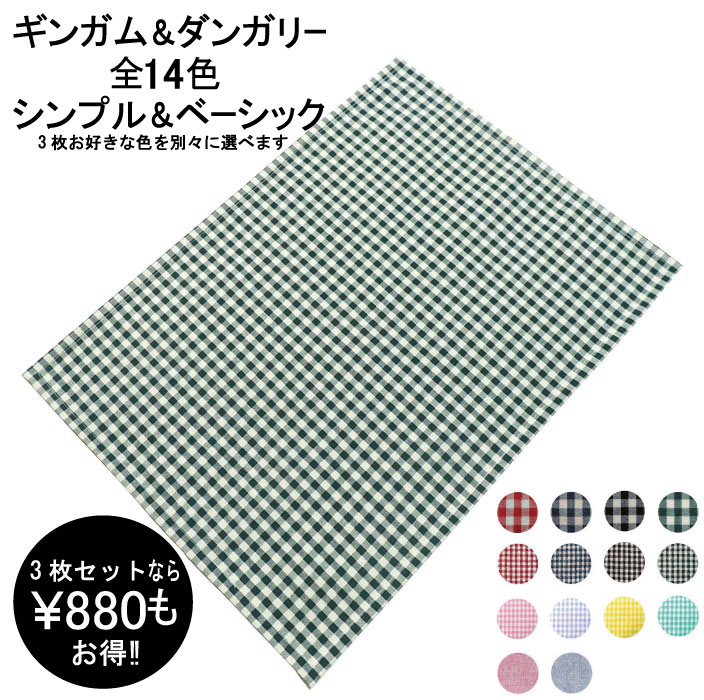 ランチョンマット COL.10ブラック&ブラックチェックエレガントマットファン 幅445 奥行305/業務用/新品/小物送料対象商品