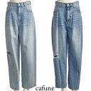 カフネ ジーンズ クラッシュ レディース ゆる デニム ゆったり ブルー ブリーチ ネイビー インディゴ 美脚 ジーパン【40代 50代 ファッション】【オススメ】