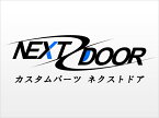 カワサキ GPZ400R(〜D3)専用　カラーワイヤーセット (STD〜300mm)【国産】NEXTDOOR製　～1988年まで