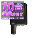 【10台/運用セット】DJ-PX5B ブラック(BLACK) <業務運用に必要な一式×10台> ■DJPX5B ×10 / EDC208R ×2 / EDC16...
