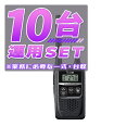 【10台/運用セット】IC-4310 ブラック(BLACK) <業務運用に必要な一式×10台> ■IC4310 ×10 / BP260 ×10 / BC200 ...