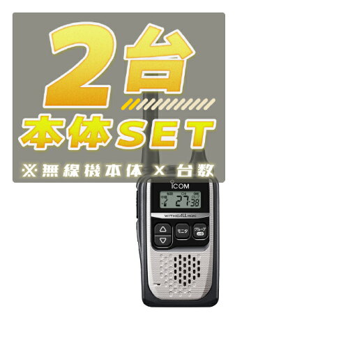 【2台/本体セット】IC-4310 シルバー(SILVER)<無線機本体×2台> ■IC4310×2■【予約】 【2台/本体セット】IC-4310 シルバー(SILVER)<無線機本体×2台> ■IC4310×2■【予約】