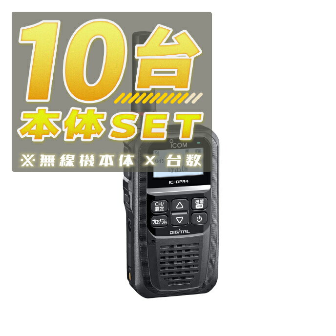 10/ΥåȡIC-DPR4 PLUSбѤߥǥ̵ۡΡ10ʱվݸȤץ쥼ȡˢICDPR4PLUS10ͽ