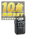 【10台/本体セット】IC-DPR4 PLUS【増波対応済みモデル】<無線機本体×10台>(液晶保護シートもプレゼント)■ICDPR4PLUS×10■【予約】